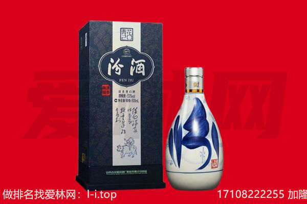 南京市栖霞回收汾酒.jpg