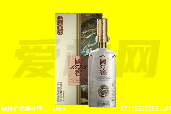 南京市栖霞回收国窖1573