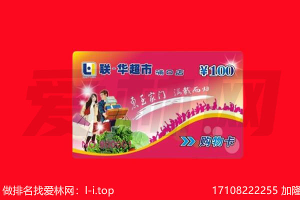 南京市栖霞回收购物卡